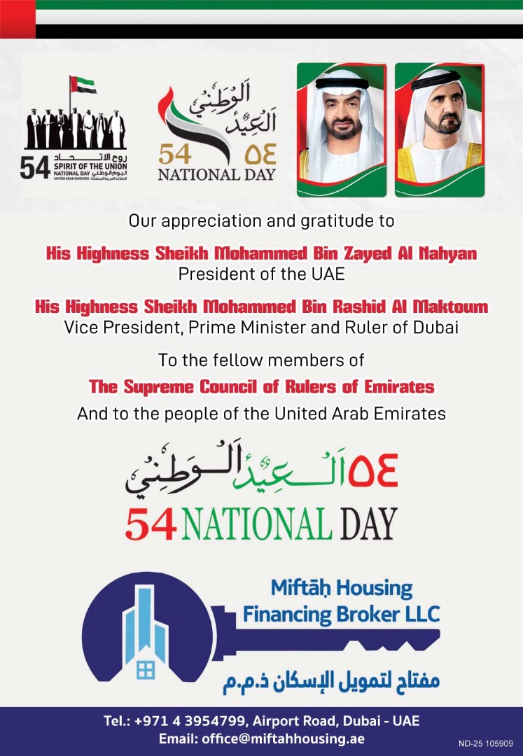 UAE National Day Appreciation